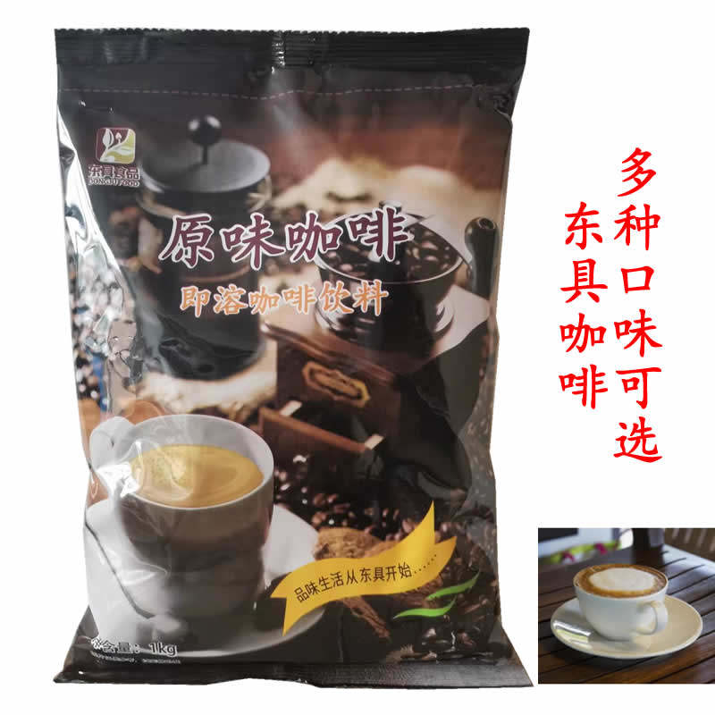 东具原味咖啡1KG混合咖啡拿铁咖啡卡布奇诺三合一咖啡冰咖啡