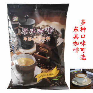 东具原味咖啡1KG混合咖啡拿铁咖啡卡布奇诺三合一咖啡冰咖啡