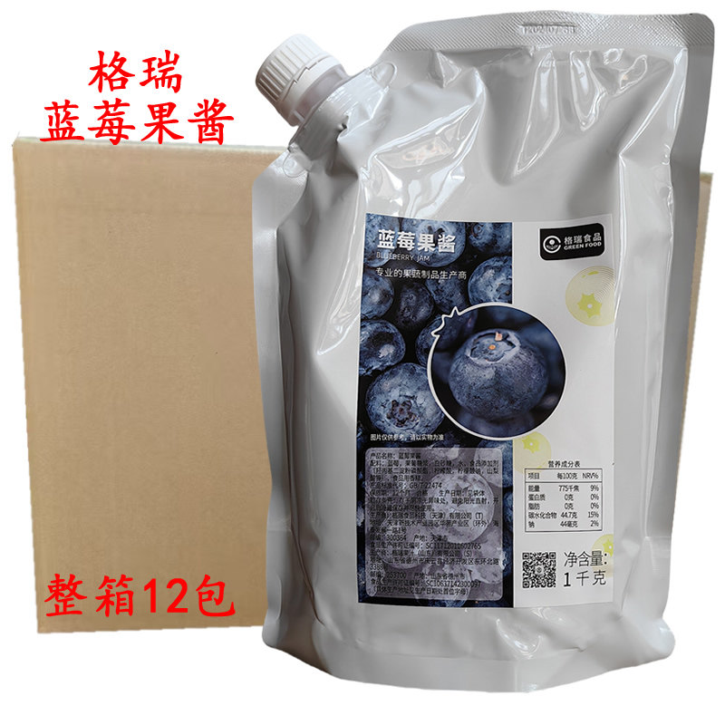 格瑞蓝莓果酱整箱12包1KG蓝莓果汁浓缩果酱奶茶店水果茶蛋糕慕斯
