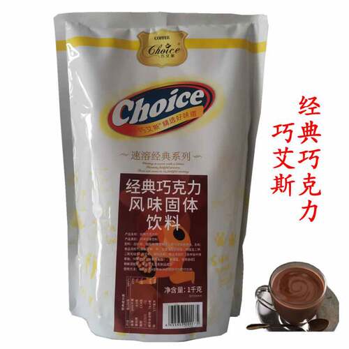 巧艾斯经典巧克力速溶巧克力