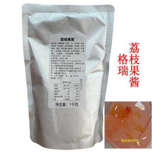 格瑞荔枝果酱袋装天津荔枝果酱