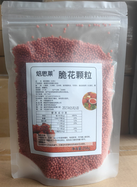 脆花颗粒焙思莱208克荔枝虾球可油炸红色黄色258克