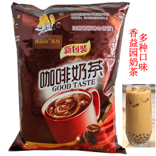 香飘益奶茶1KG香益园三合一速溶咖啡奶茶粉大红袍阿萨姆生椰拿铁