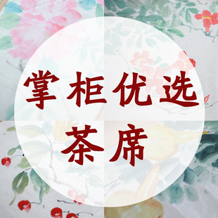 优选孤品手绘茶席  棉麻中式书桌装饰布门帘窗帘隔断特 售完不补