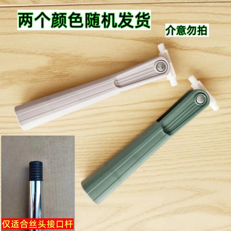 懒人拖把通用转向连接轴