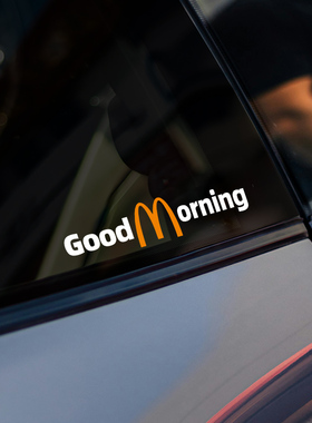goodmorning车贴汽车侧窗玻璃贴纸车身车窗贴金拱门个性创意装饰