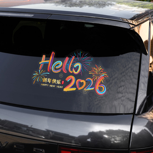 领克车标对联磁吸汽车2026马年春联新年小尺寸迷你车贴装饰春节