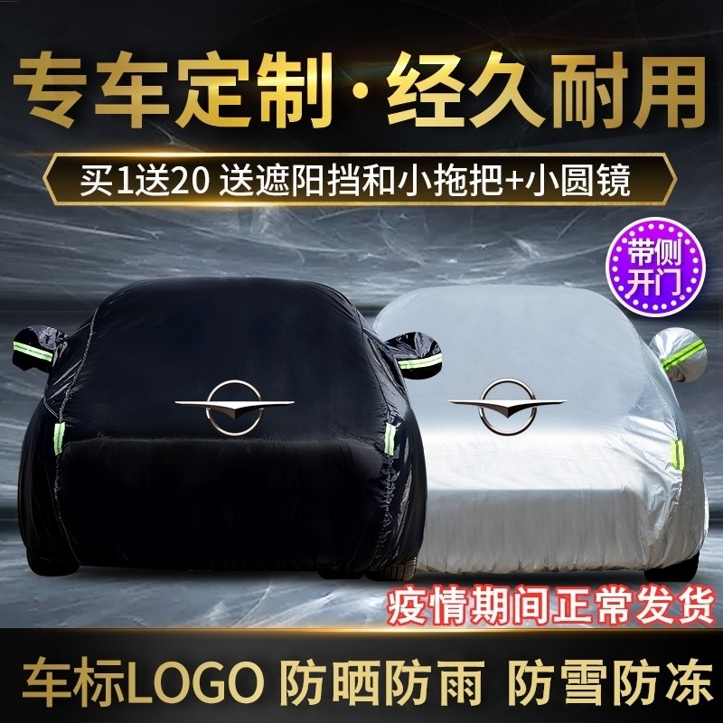 海马s5青春版young汽车衣车罩防晒防雨隔热通用车套遮阳罩衣加厚
