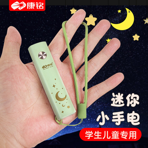 可爱小巧迷你手电筒有带挂绳