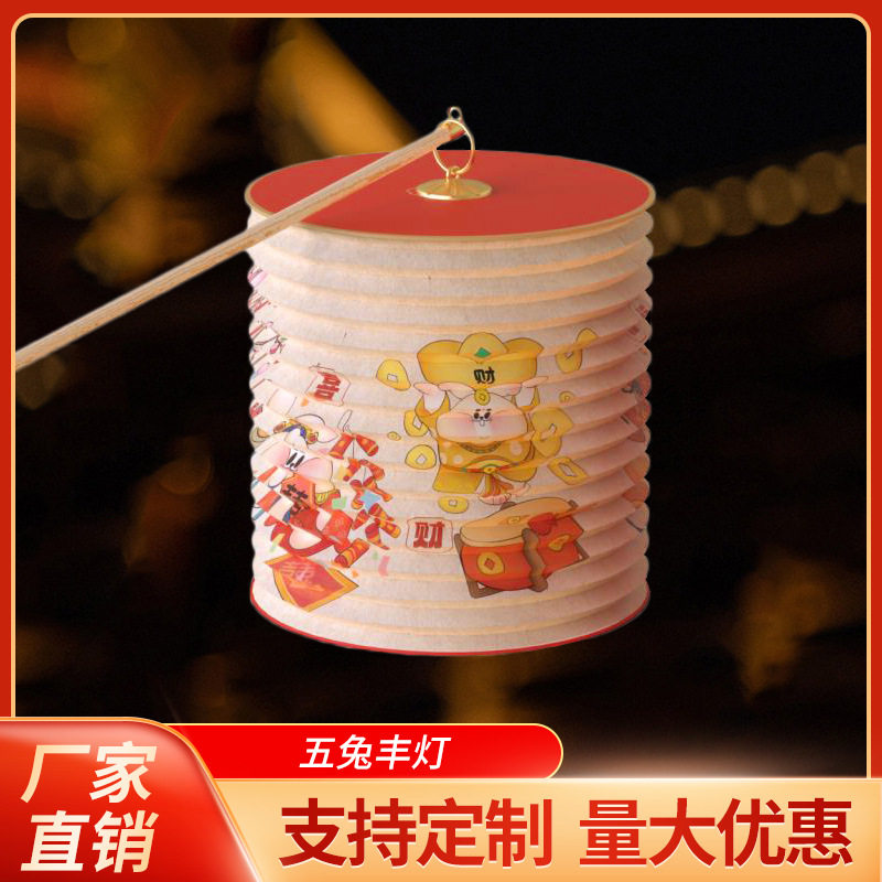 新年手提灯笼风琴灯手提灯折叠纸灯春节挂件纸制创意礼品兔年国风