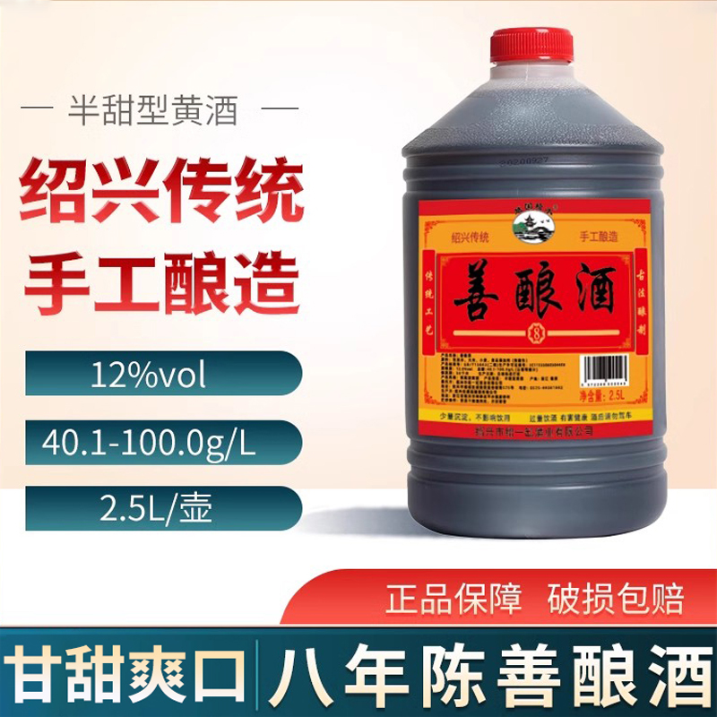 黄酒正宗善酿酒绍兴老酒八年陈花雕酒5斤桶装糯米加饭老酒泡阿胶