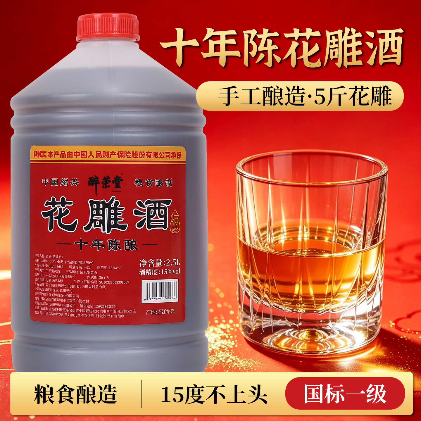 正品绍兴十年黄酒5斤桶装手工花雕酒正宗绍兴老酒加饭酒厨用料酒