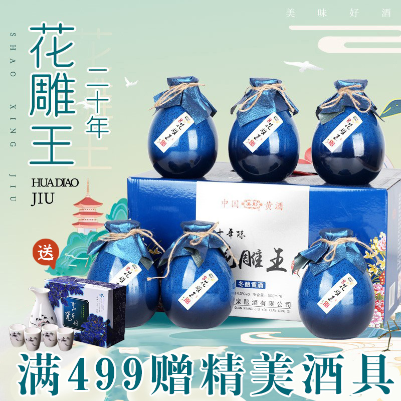 绍兴整箱黄酒20年陈正宗花雕酒500ml*6糯米加饭酒礼盒古越龙山酒