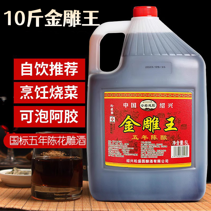 绍兴特产黄酒10斤桶装