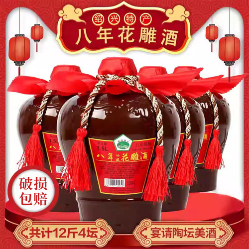正宗绍兴黄酒越国稽水八年花雕酒