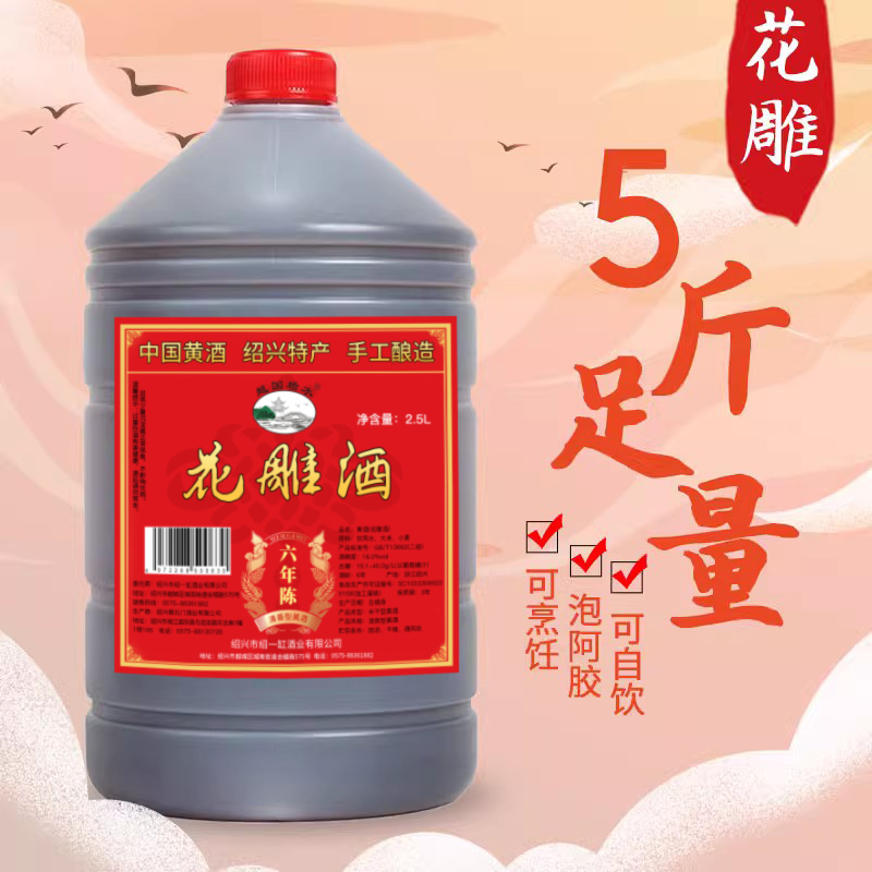 黄酒桶装绍兴花雕酒特产