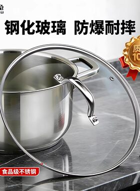 高档防爆玻璃锅盖耐高温