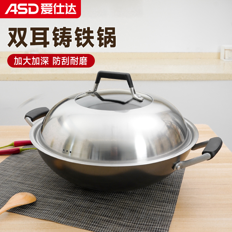 爱仕达无涂层不生锈双耳铸铁炒锅家用老式铁锅CF36Z2Q燃气灶适用