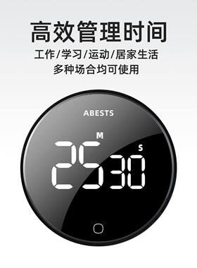 可旋转计时器黑色磁吸高清屏显时间调控倒计时器多用途高效管理器