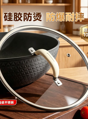 钢化玻璃锅盖不粘锅盖子