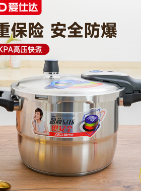 爱仕达智芯高压锅D1824电磁炉通用家用304不锈钢压力锅防爆D1822