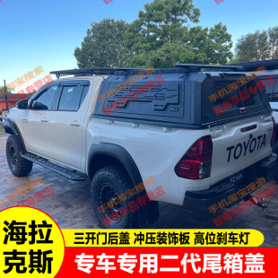 适用于丰田hilux海拉克斯revo vigo皮卡配件三开门后尾箱高盖 sr5