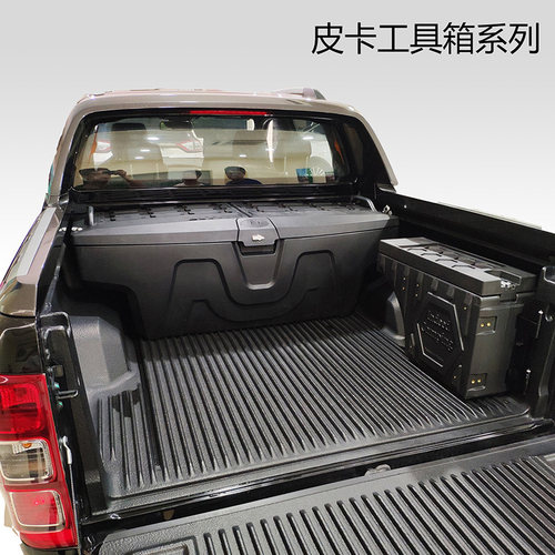 适用福特RANGER皮卡RAPTOR猛禽F150改装货箱后斗工具箱储物收纳盒