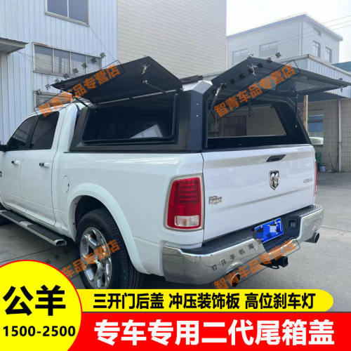 道奇公羊长角号RAM1500/RAM2500皮卡车锰钢铝合金后箱盖高盖改装