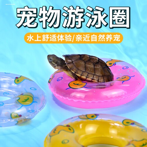 迷你游泳圈免充气小黄鸭透明猪宝宝儿童戏水捏叫软胶小孩洗澡玩具