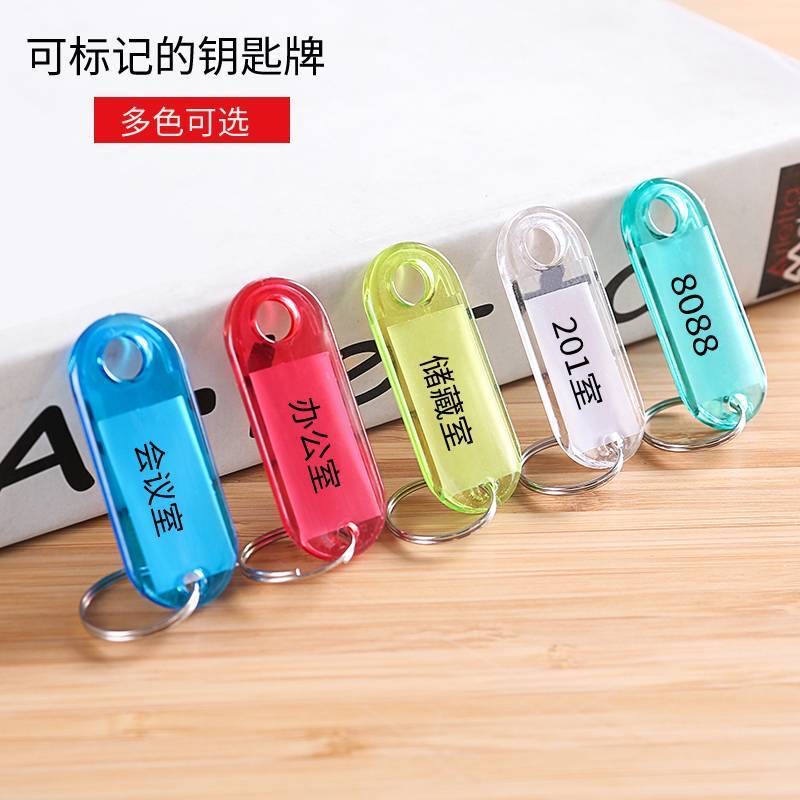 房产中介可标记彩色钥匙牌号码牌标记定制塑料扣标签记号钥匙盘串