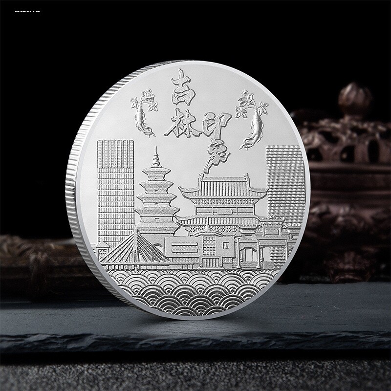 国家5A级风景长白山纪念金币美丽中国吉林旅游景区文创纪念品送人
