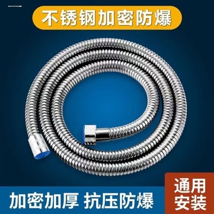 花洒软管防爆淋浴管喷头通用连接管热水器配件大全喷淋免打孔强力