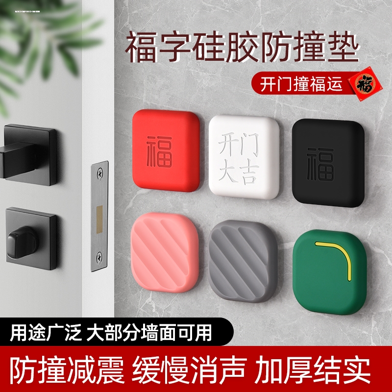 指纹锁防撞贴家用入户门把手防撞神器免打孔门吸门挡器硅胶防撞垫