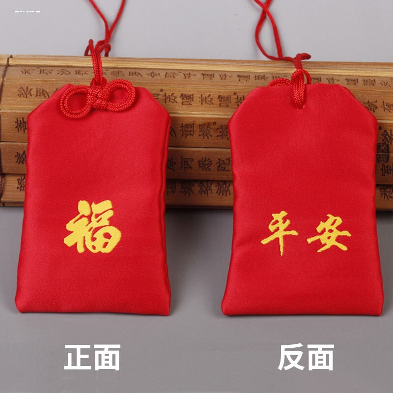 平安福袋随身挂脖袋子红色黄色香包锦囊袋胎毛