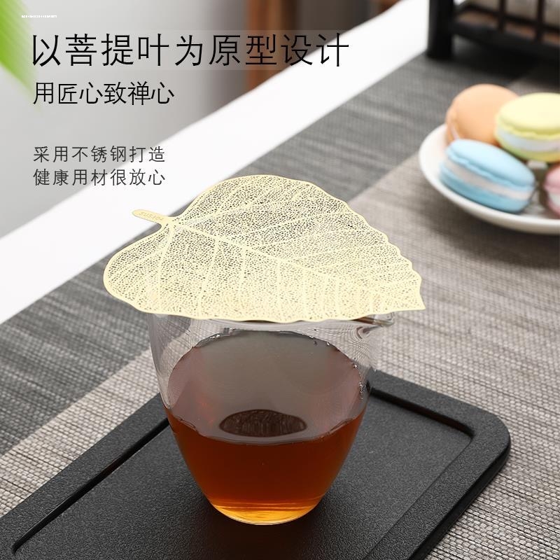 菩提叶片茶漏创意禅意功夫茶具网滤配件天然树叶茶滤银铜过滤器