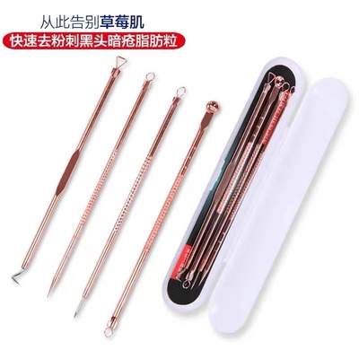 青春痘处理工具组黑头粉刺清除针痤疮挑针工具套装