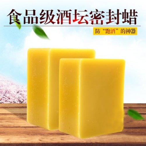 蜡烛白酒酒坛密封新款窖藏食品