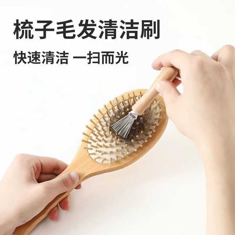 梳子清洁刷神器清洗梳刷tt气囊气垫梳按摩卷发头发清理木梳清洁爪图片