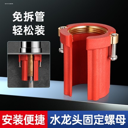 厨房水龙头固定器洗菜盆龙头配件大全水槽防松动螺母紧固件器底座