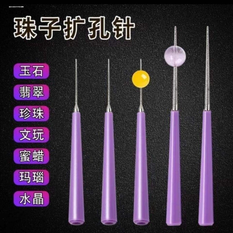 吊坠手动扩孔针金刚砂玉石打孔打磨钻头玉佩翡翠玉佛观音钻孔打眼