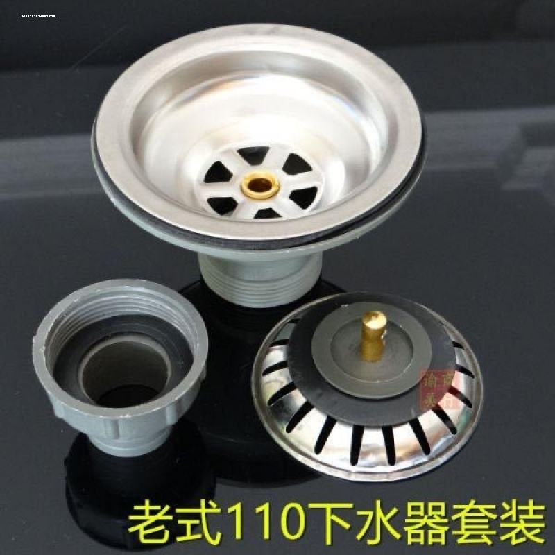 厨房洗菜盆下水器水槽配件不锈钢提篮洗碗池下水管单双槽 110/140