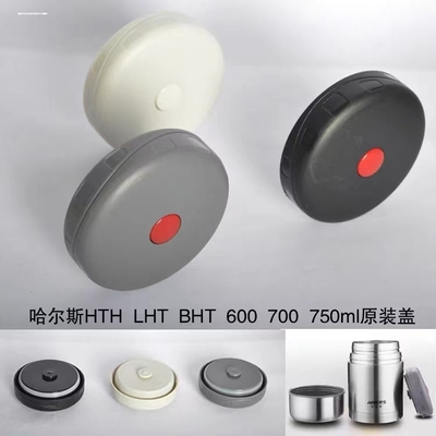 适用希乐650 800 1000ml焖烧杯饭盒闷烧壶内盖子按钮键胶垫圈配件