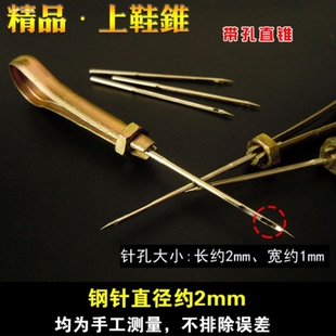 上鞋锥子针修鞋底上线锥皮革套装带钩缝锥补鞋子的工具钩针勾针