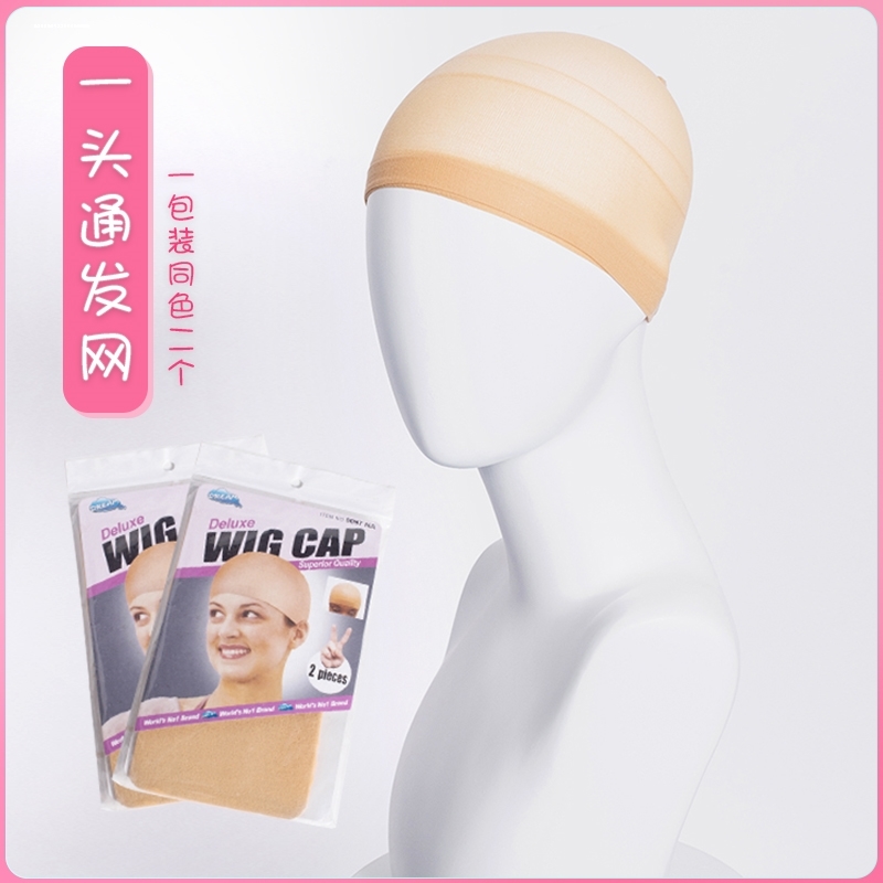 隐形发网头发假发网兜高弹力宽丝袜压发帽前蕾丝防滑套包邮