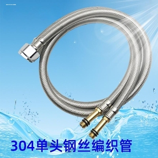 水龙头304不锈钢编织管4分马桶角阀冷热水软管高压防爆家用进水管