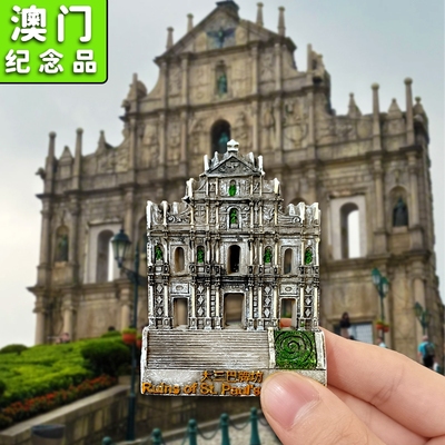 澳门旅游纪念品冰箱贴磁性金属三八牌坊手信小礼品木质树脂