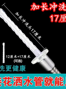 灌肠神器接花洒工具肛门冲洗器女私处家用菊花后庭妇女产妇转换器