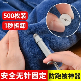 被子软纽扣棉被被褥柔软薄被子固定儿童抖音床单套定位钉打针枪