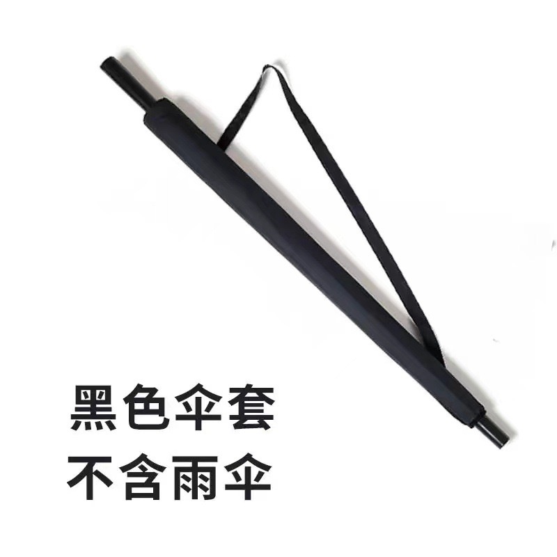 雨伞背袋套长柄可背伞套伞袋收纳包斜挎便携防水直柄商务伞套