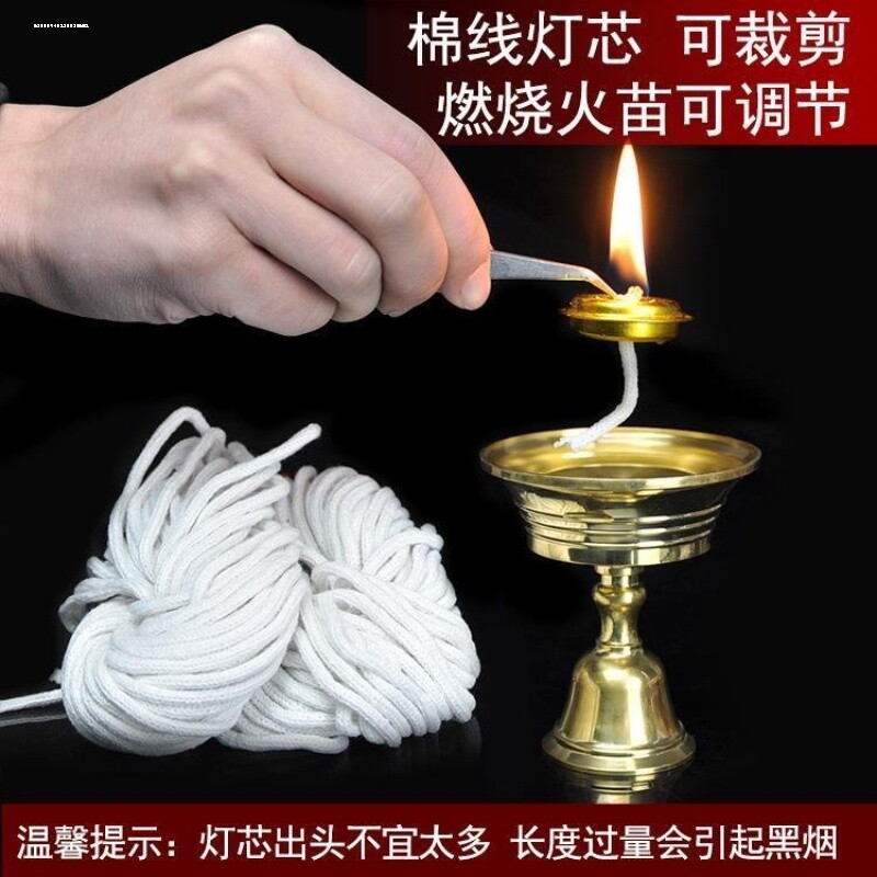 无烟耐用供佛酥油灯芯纤维棉线纯棉液体油漂绳酒精灯线带吸油灯心
